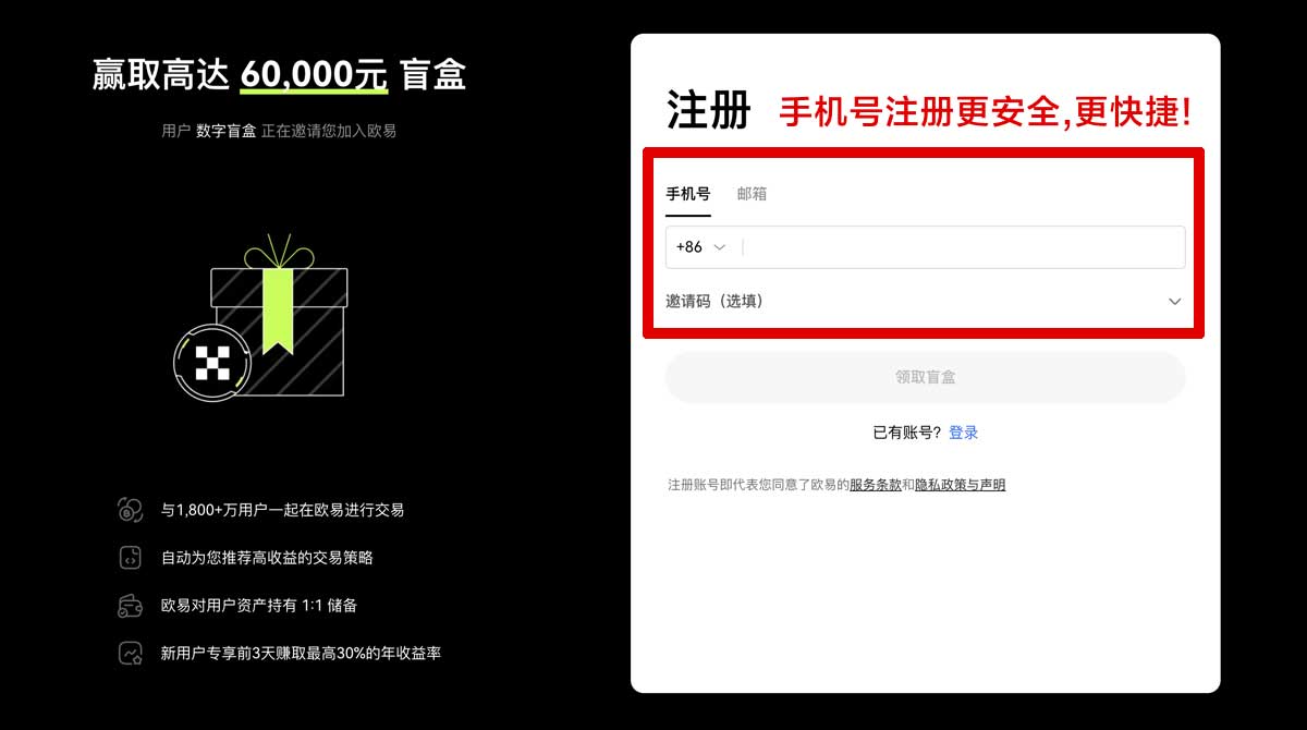 注册芝麻交易所官方下载_芝麻交易所官方app下载_芝麻交易所下载账户步骤